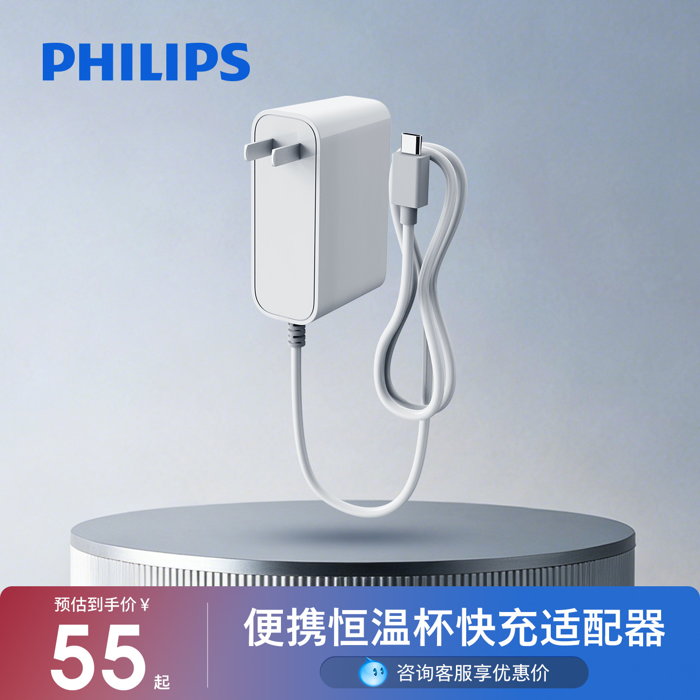 飞利浦恒温杯配件便携泡奶杯套快充适配器电源适配AWP3330