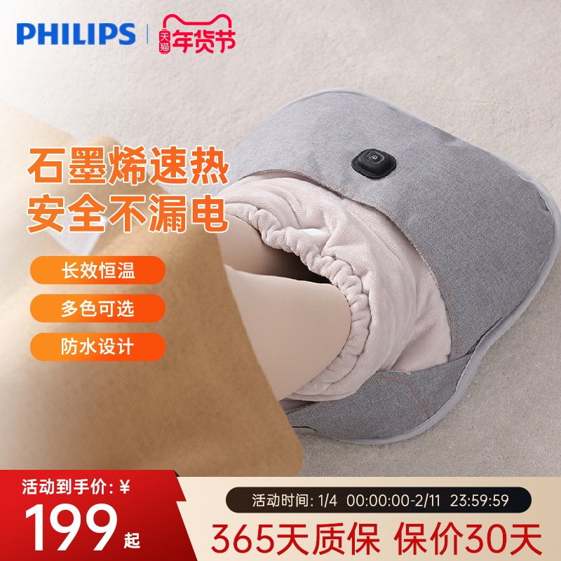 飞利浦暖脚宝石墨烯发热暖暖鞋办公室脚冷暖脚神器插电防水保暖鞋,生活电器,电暖手宝/电暖脚器,淘宝优惠券,粉丝福利购,淘宝优惠卷