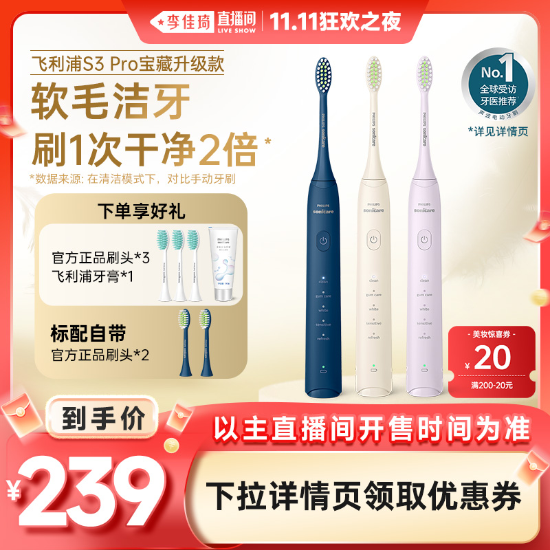 飞利浦充电电动牙刷成人