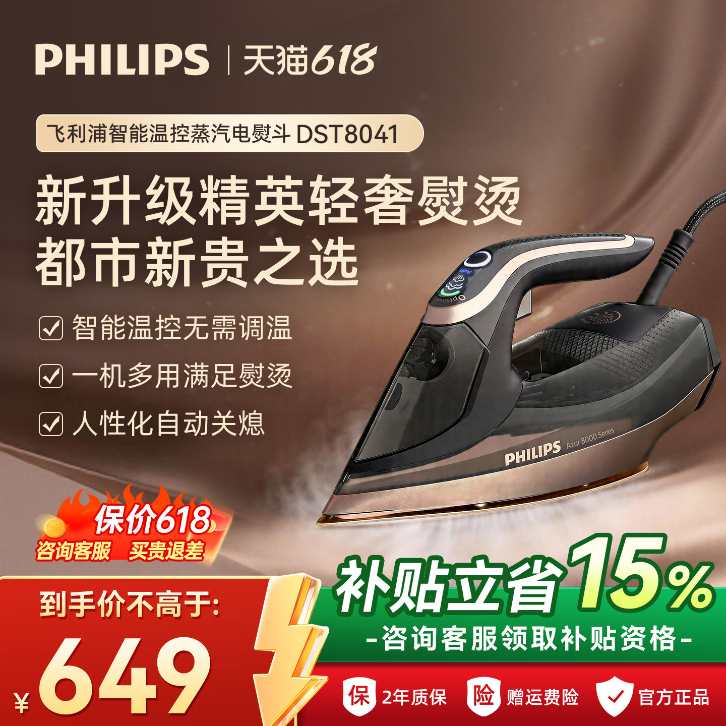 飞利浦蒸汽电熨斗家用小型手持