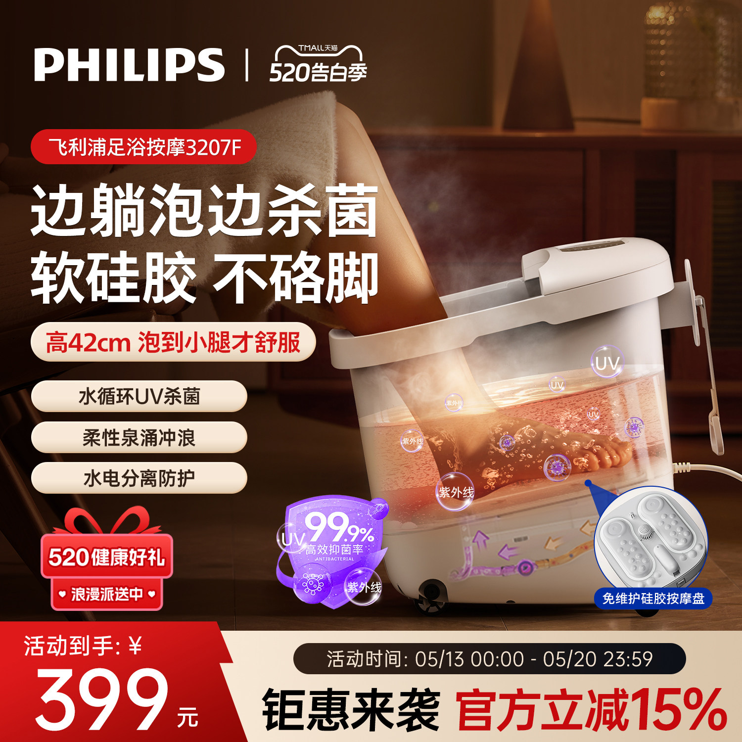 飞利浦小白桶杀菌泡脚桶加热恒温全电自动按摩家用洗脚足浴盆礼物