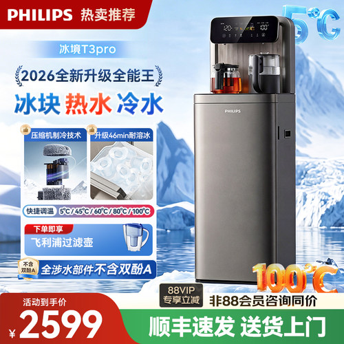 压缩机制冷 极速制冰 2026年新款