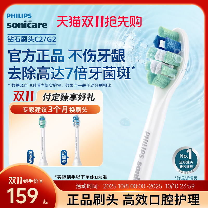 飞利浦电动牙刷头替换hx9023/33清洁hx3/6/8官方原装hx5171适配