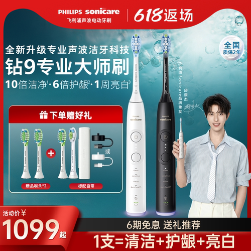 10倍洁净 6倍护龈 1周亮白