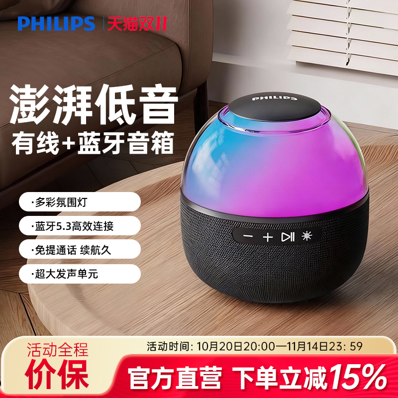 飞利浦TAS2009桌面无线蓝牙超重低音小钢炮便携户外音响手机通话