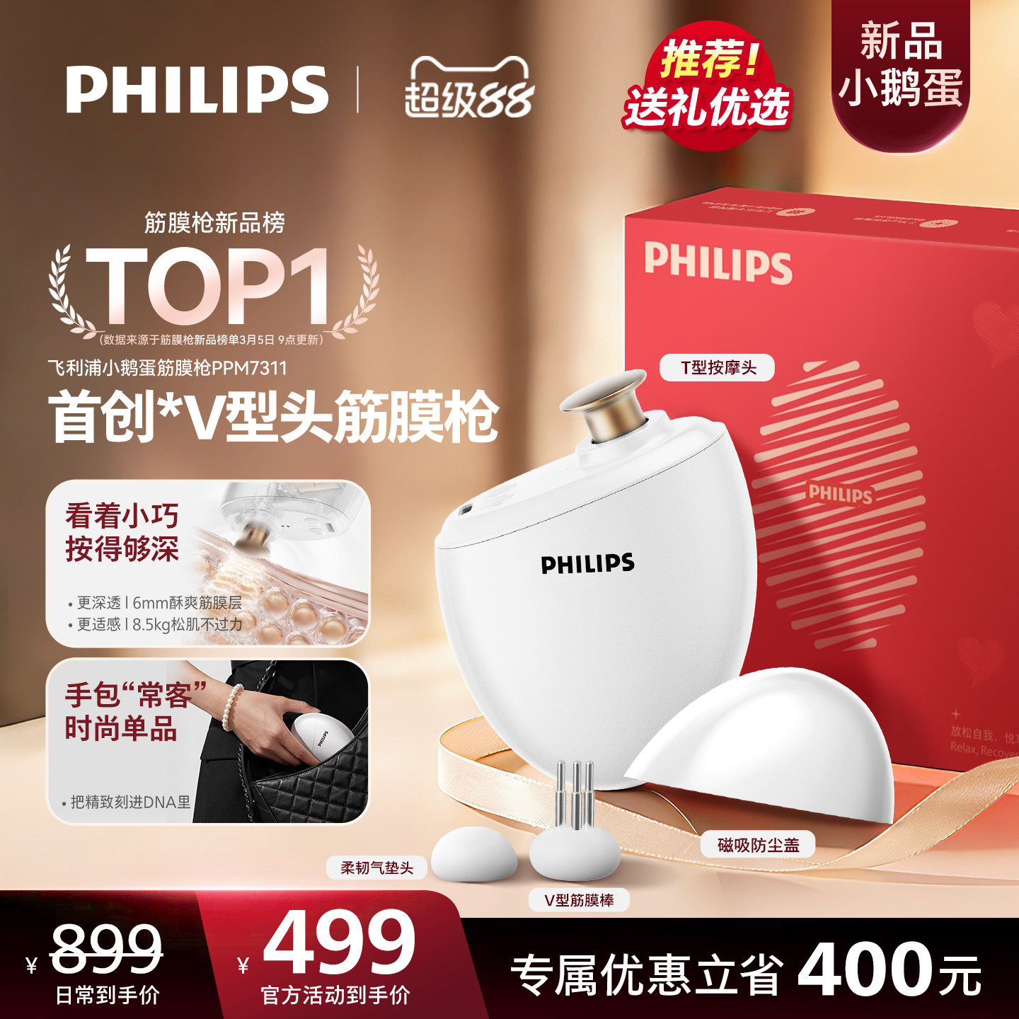 飞利浦小鹅蛋筋膜枪迷你电动多功能按摩枪运动肌肉按摩器女生礼物