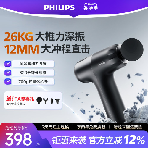 强劲推力+智能交互