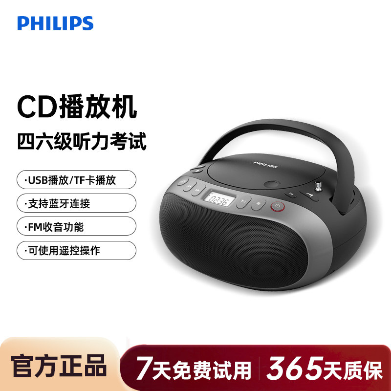 飞利浦AZ5468家用CD播放机音响FM收音机无线蓝牙U盘胎教机音箱