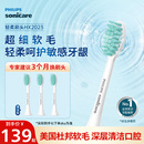 飛利浦電動(dòng)牙刷頭HX2023 適配全S系列牙刷官方正品 2023三支裝