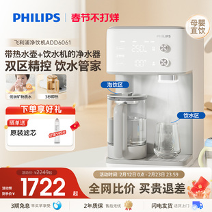 飞利浦净水器家用母婴直饮即热桌面台式小型饮水机加热一体净饮机
