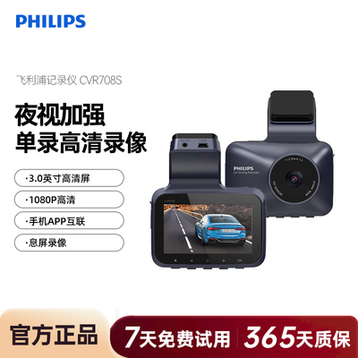 飞利浦高清夜视行车记录仪
