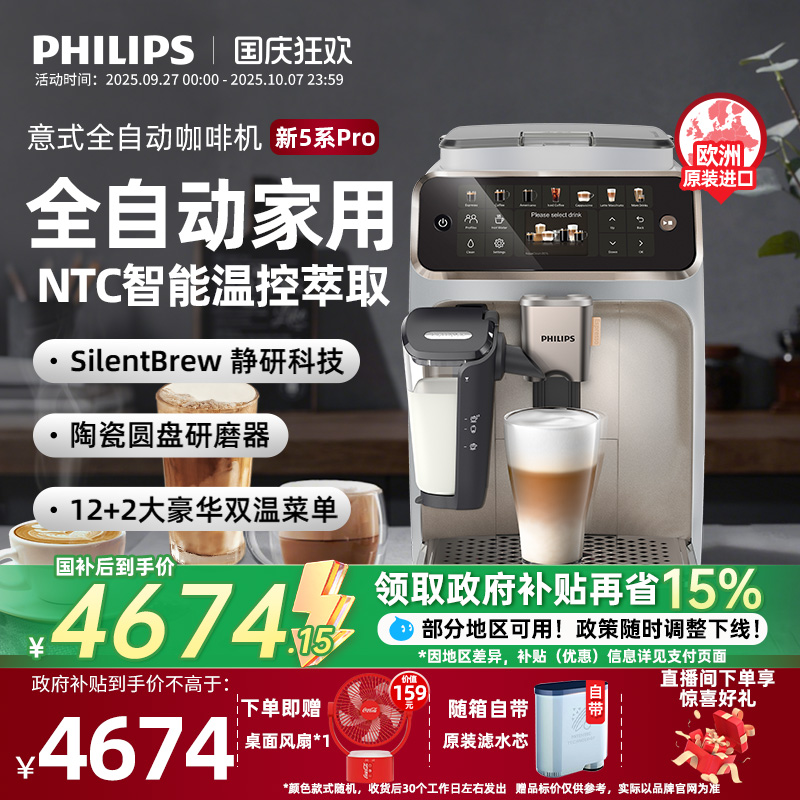 飞利浦咖啡机全自动家用研磨奶泡