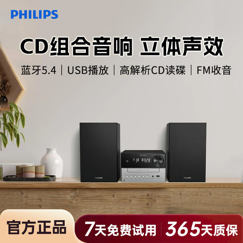 无线蓝牙 CD播放 FM收音