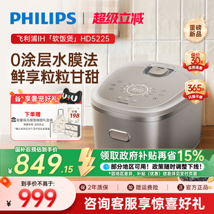 新款 飞利浦IH电饭煲家用大容量4L智能0涂层电饭锅HD5225
