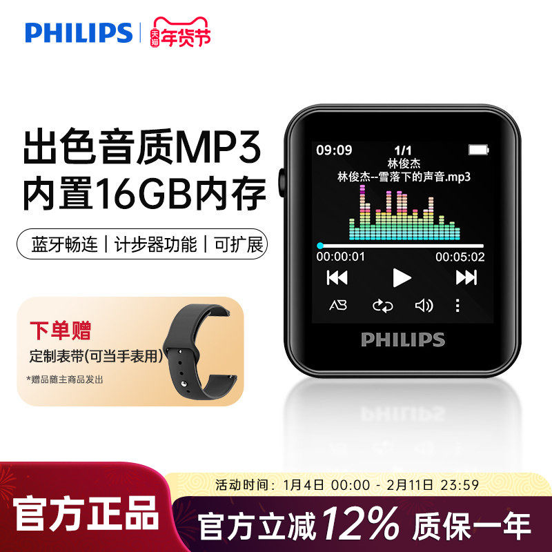 飞利浦SA6116MP3蓝牙音乐播放器小型便携式英语听力随身听学生版