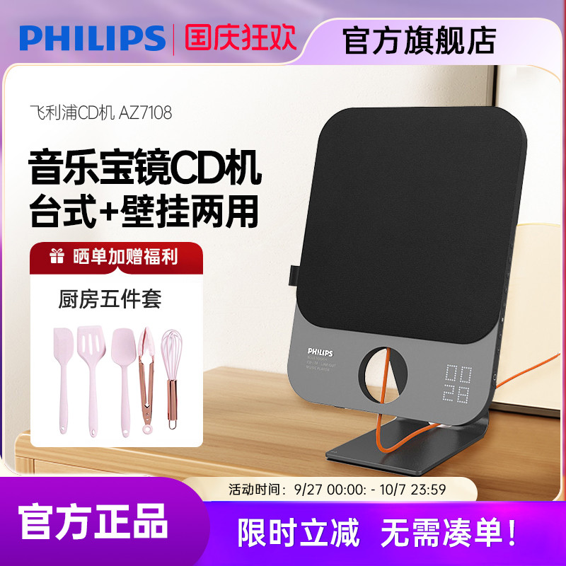 飞利浦CD机高品质音乐蓝牙音箱