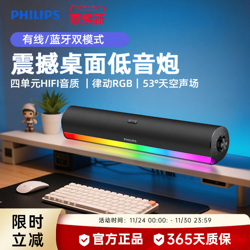 飞利浦SPA3150台式家用游戏电竞蓝牙电脑音箱笔记本usb桌面低音炮