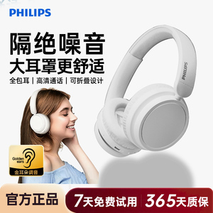 飞利浦TAH5209头戴式无线蓝牙耳机长续航高清通话降噪折叠护耳式