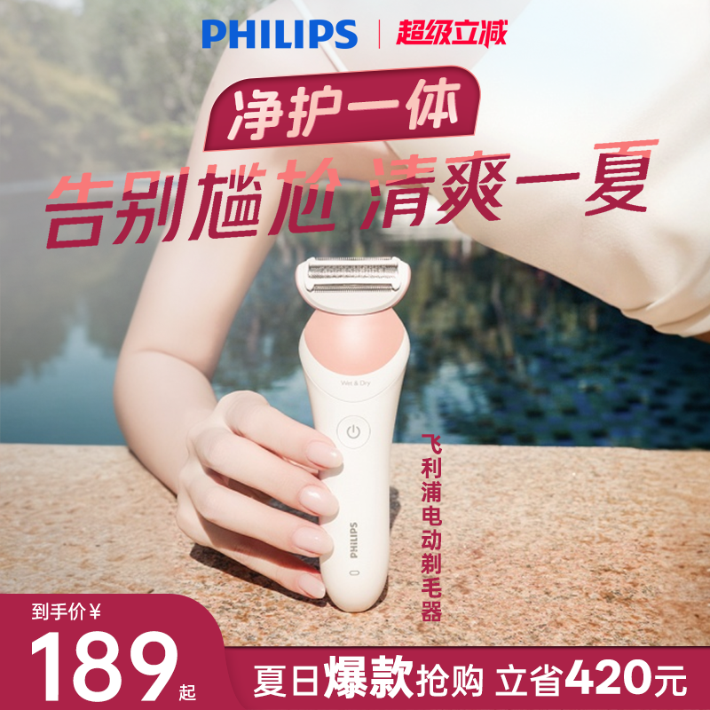 飞利浦家用电动剃毛器BRL146