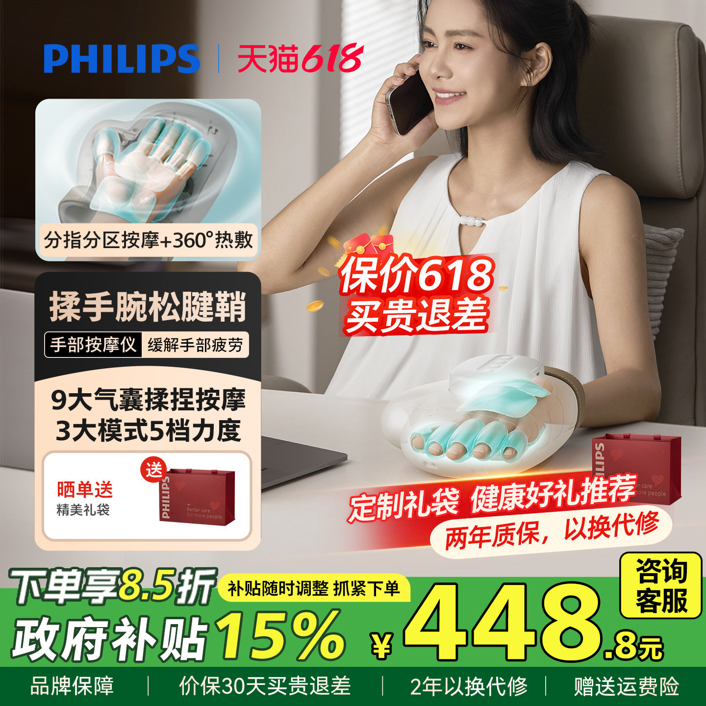 飞利浦手部按摩仪揉捏手指手腕关节腱鞘热敷理敷疗神器父亲节礼物