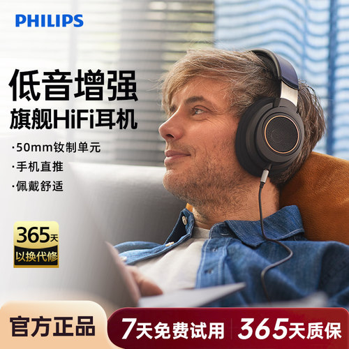 飞利浦SHP9500CY头戴开放式耳机