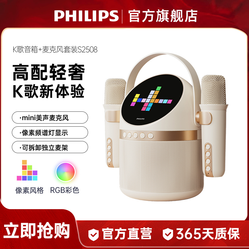 飞利浦超长续航双麦音响
