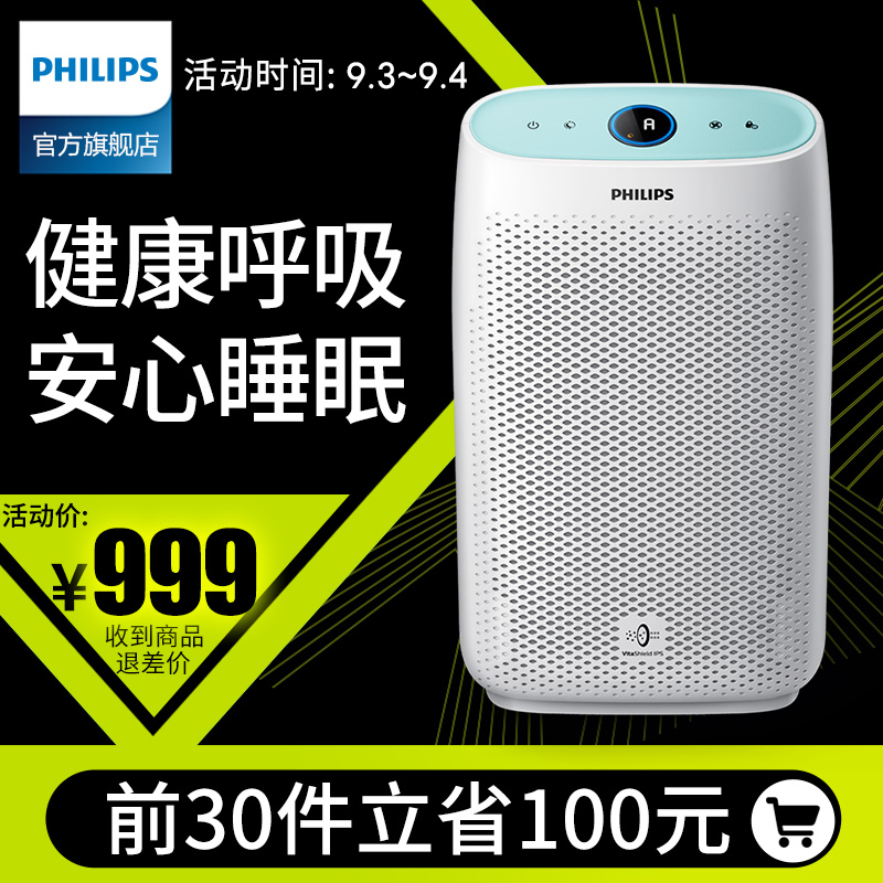 ·ÉÀûÆÖ¿ÕÆø¾»»¯Æ÷AC1210¼ÒÓÃÎÔÊҰ칫ÊÒ³ý¼×È©Îíö²PM2.5СÐÍÃÔÄã