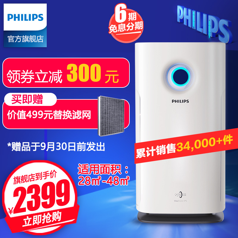 ·ÉÀûÆÖ¿ÕÆø¾»»¯Æ÷AC3252¼ÒÓÃÊÒÄÚÎÔÊÒ³ý¼×È©Îíö²Ñ̳¾PM2.5°ì¹«ÊÒ