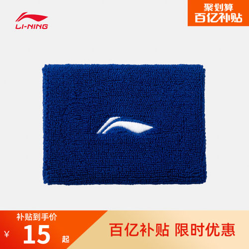 李宁男女同款护腕运动护具