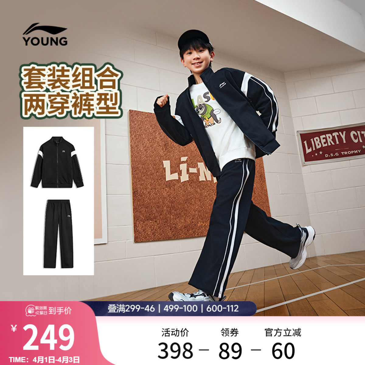 李宁童装套装男女大童新款常规运动生活系列卫衣卫裤春夏毛圈童装