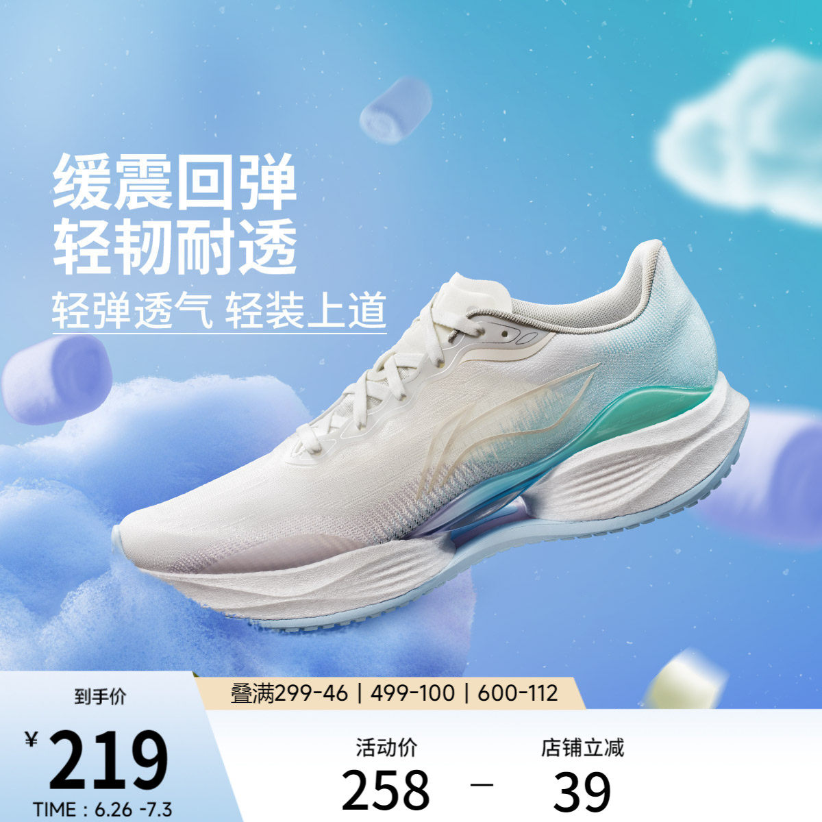 李宁超轻22 棉花糖丨跑步鞋男减震回弹中考体育轻便透气运动鞋