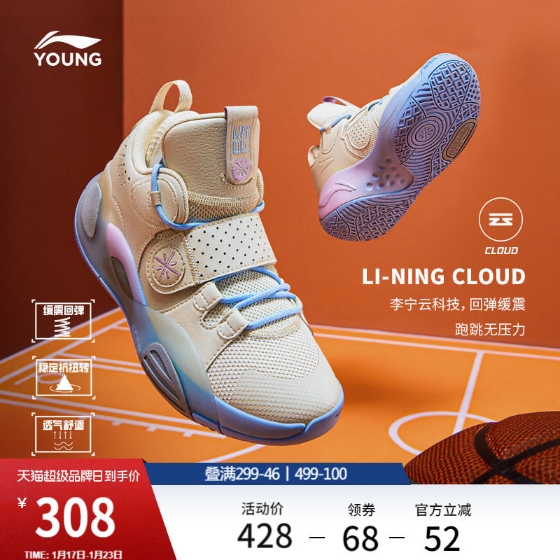 李宁童鞋全城8篮球鞋男童大童官方减震回弹男鞋青少年儿童运动鞋,运动鞋new,童鞋/青少年鞋,淘宝优惠券,粉丝福利购,淘宝优惠卷
