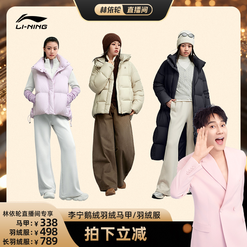 李宁宽松立领女刺绣休闲羽绒马甲