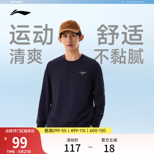 李宁圆领男印花长袖T恤运动服