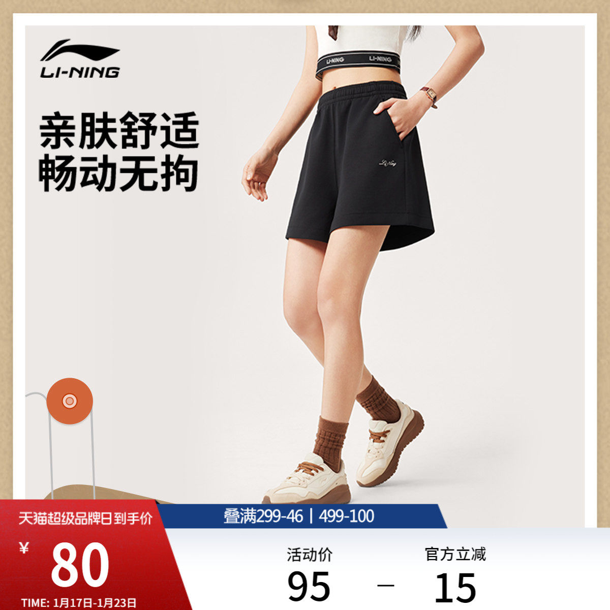 李宁短裤女士夏季柔软亲肤面料运动短裤休闲刺绣宽松针织短裤女,运动服/休闲服装,运动中长裤／短裤,淘宝优惠券,粉丝福利购,淘宝优惠卷