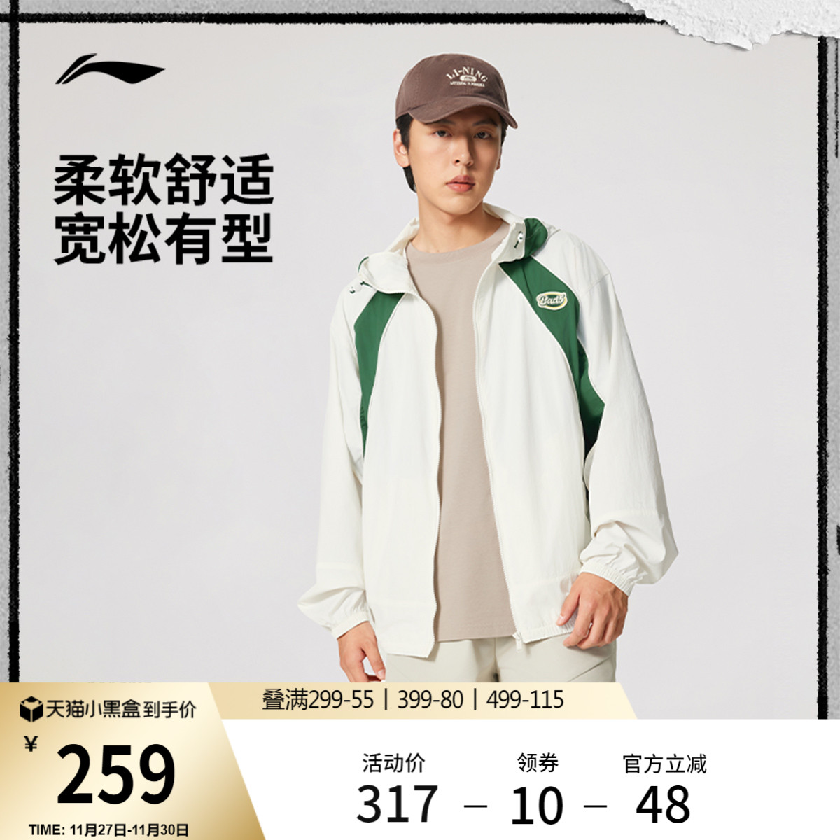 李宁反伍BADFIVE风衣男士2025新款连帽防风服宽松秋季梭织运动服 - 封面