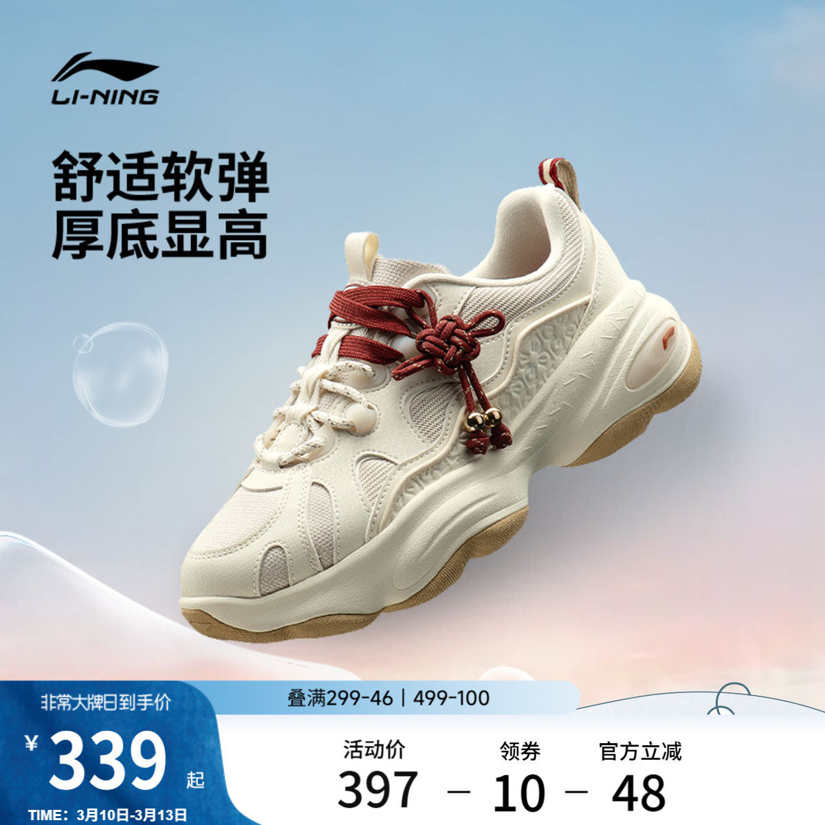 李宁蜜糖3丨休闲鞋女鞋2026春夏新款复古老爹鞋厚底增高运动鞋子