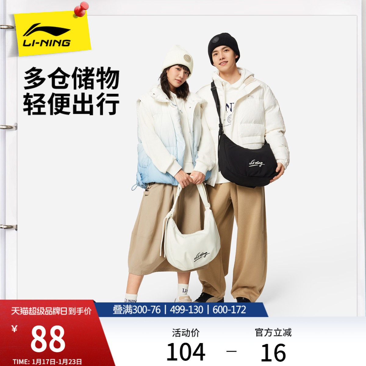 李宁斜挎包女子手提腋下包2026新款官方休闲通勤运动牛角单肩包男