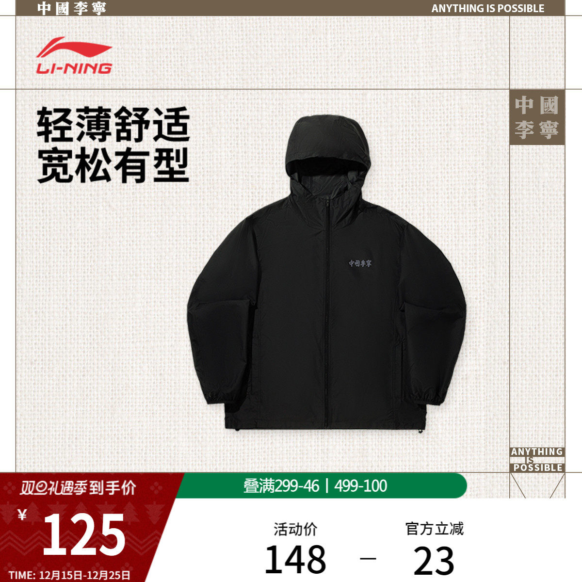 中国李宁防晒衣男春夏情侣连帽开衫轻薄户外宽松运动外套皮肤衣女