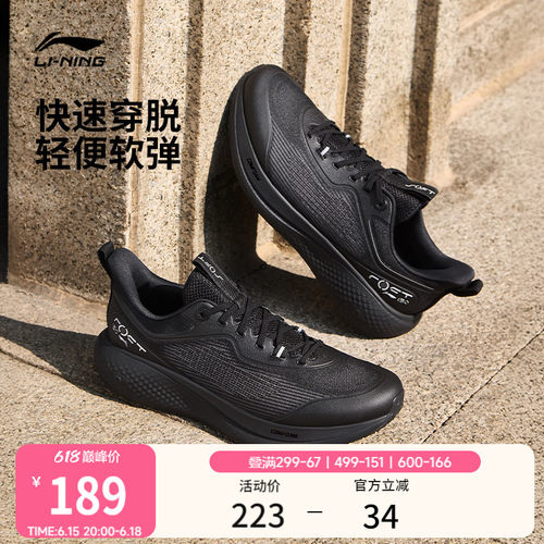 李宁SOFTGO3男子跑步运动休闲鞋