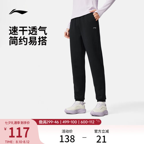 李宁凉爽女针织运动裤运动裤