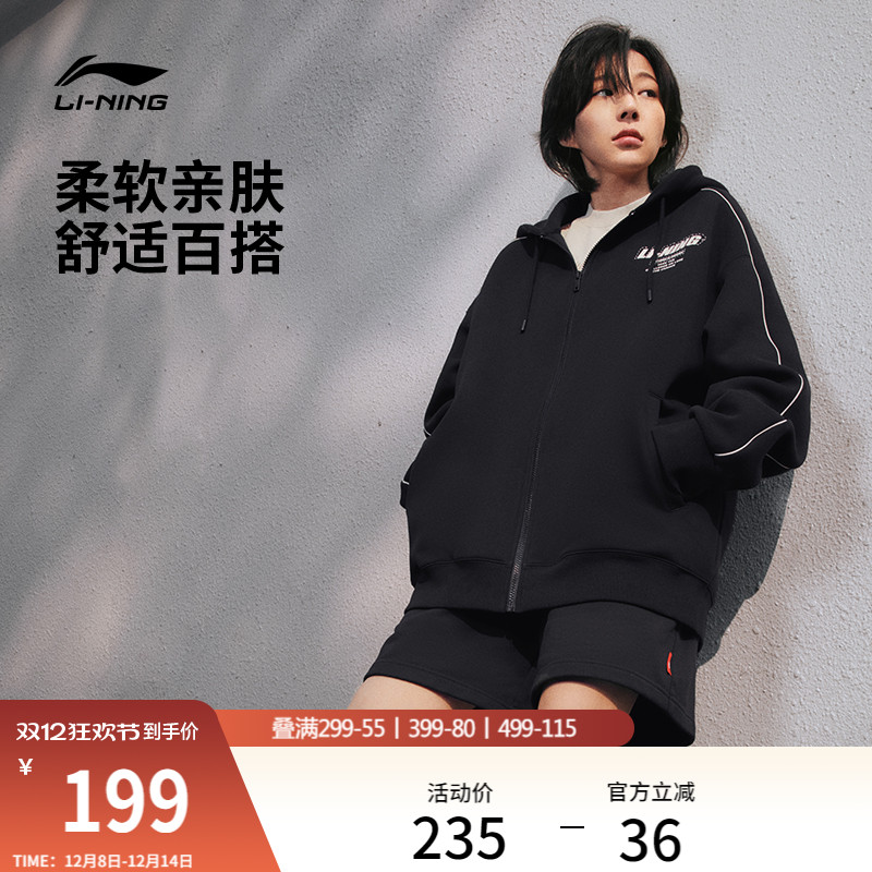 李宁美式情侣连帽拉链外套