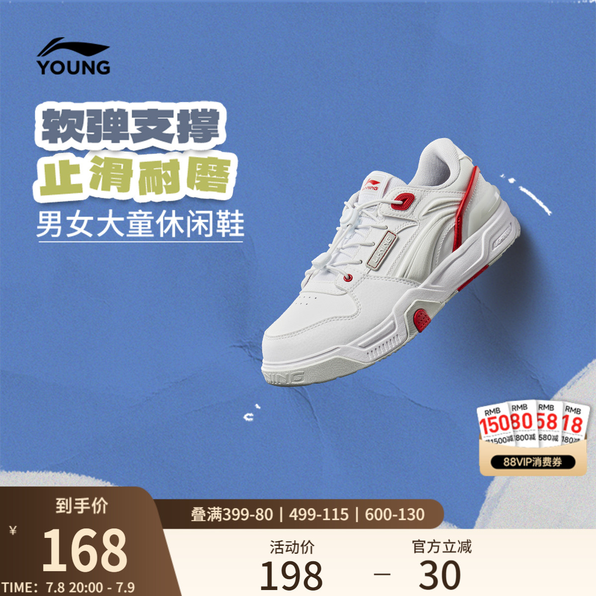 李宁童SKATE80S男女童鞋