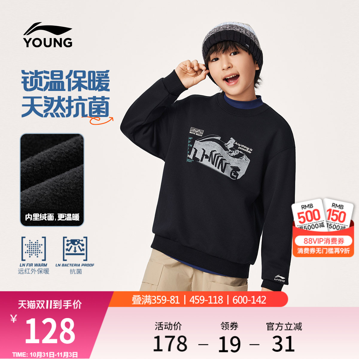 李宁童装卫衣男大童2025新款运动生活系列冬季加绒保暖休闲童装