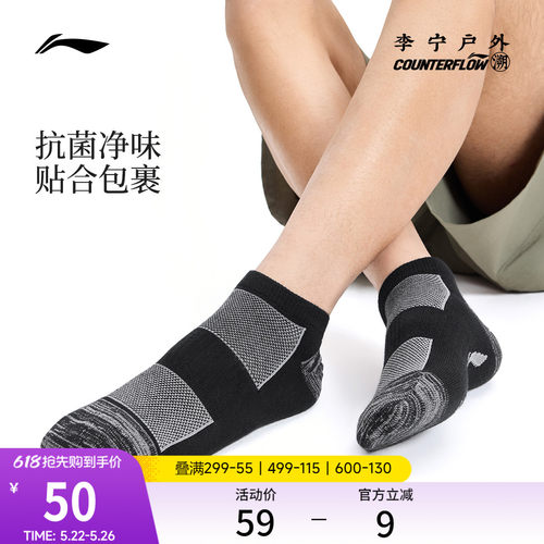 李宁户外CF溯男女同款短袜三双装