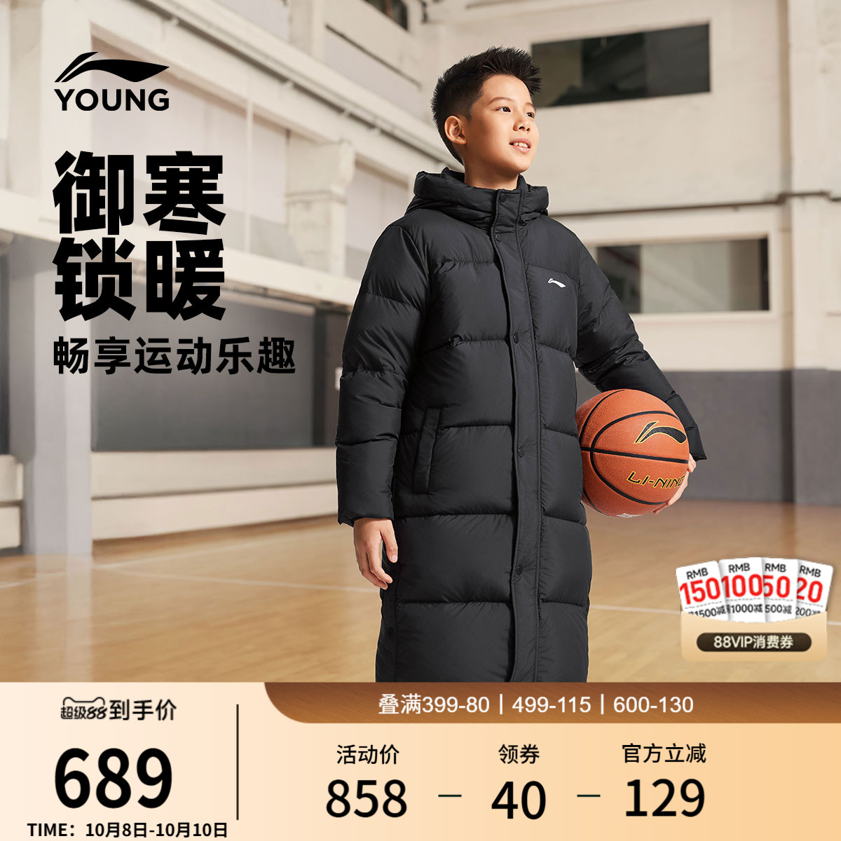 李宁童装长款长羽绒服男女大童2025新款篮球系列连帽上衣冬季童装