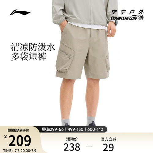 李宁户外CF溯宽松男运动短裤