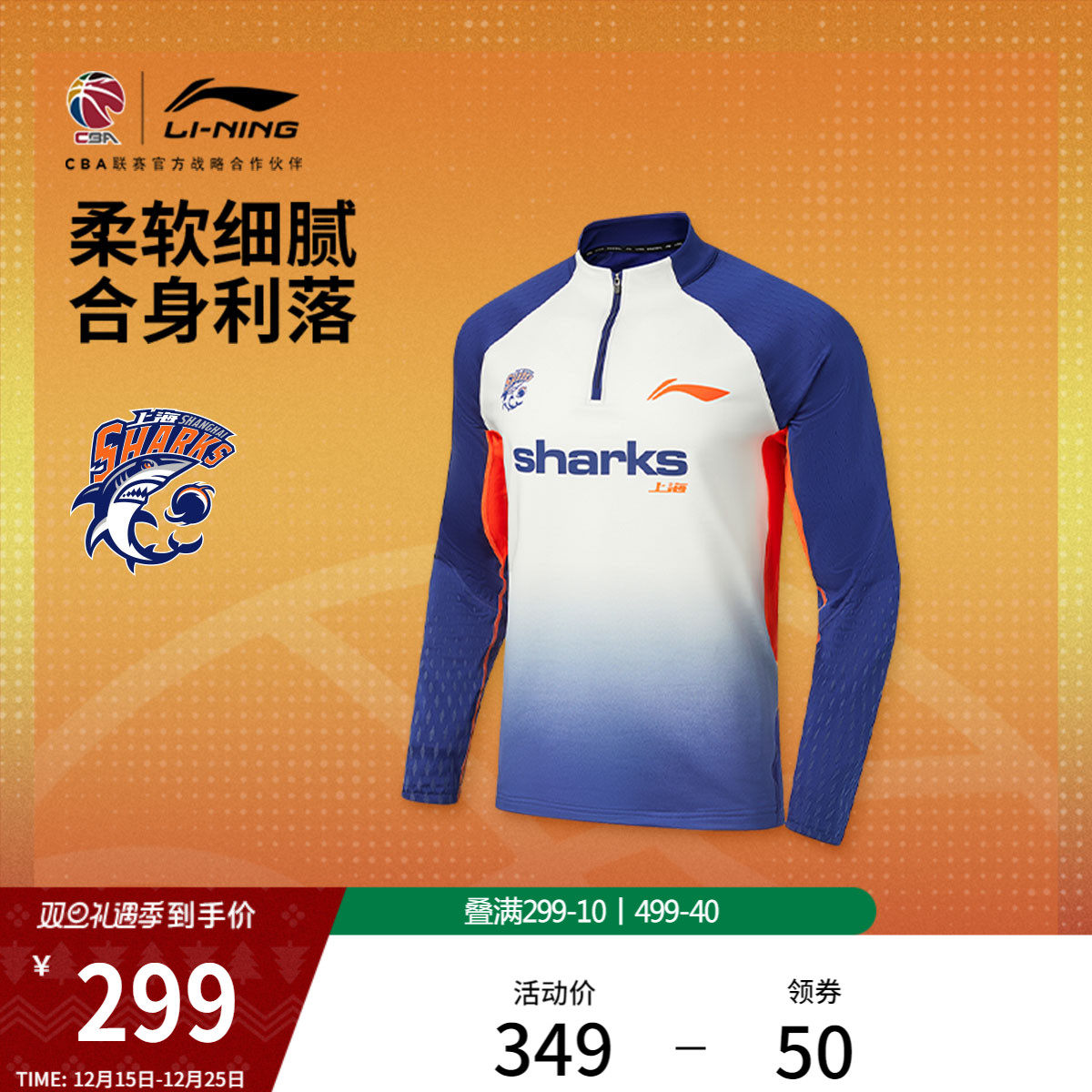 李宁立领男印花长袖T恤运动服