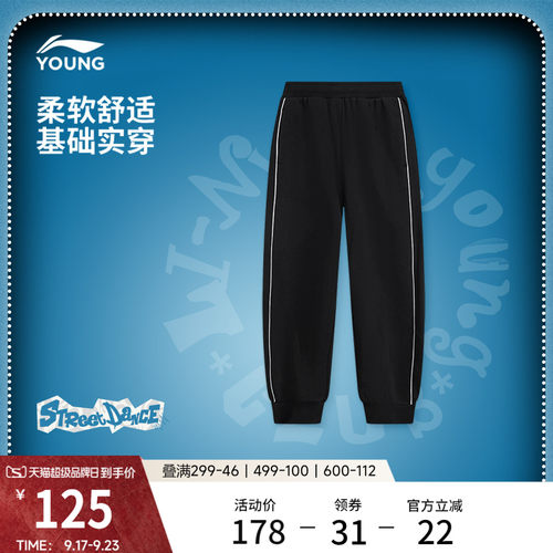 李宁童男刺绣休闲卫裤童装
