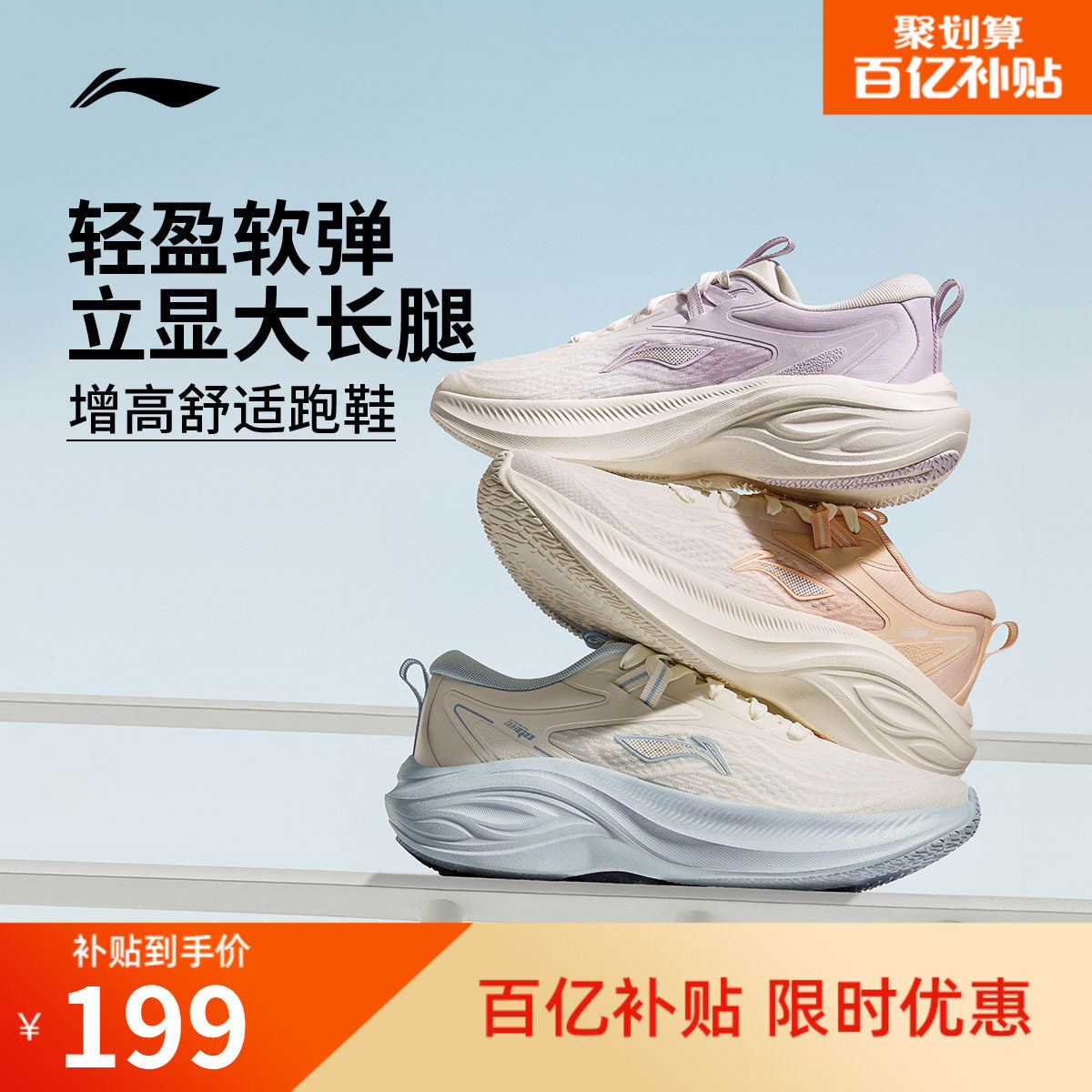 李宁凌波 | 跑步鞋女款轻便冬季厚底增高减震软底跳绳休闲运动鞋